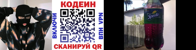 купить   Черепаново  Codein напиток Lean (лин) 