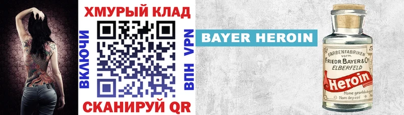 Героин Heroin  Черепаново 