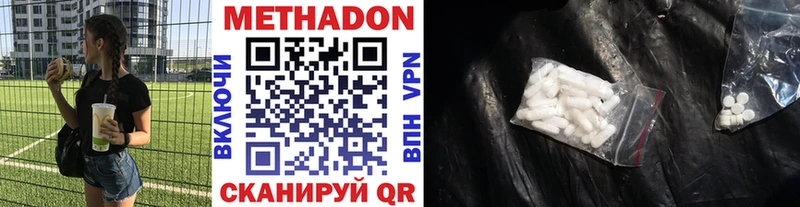 купить  сайты  mega ссылки  Метадон methadone  Черепаново 