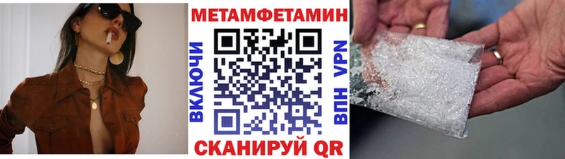 МЕТАМФЕТАМИН пудра  Черепаново 